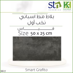 Show details for Spanish matt wall tiles, 50 x 25 cm , Smart Grafito Picture of Spanish matt wall tiles, 50 x 25 cm , Smart Grafito